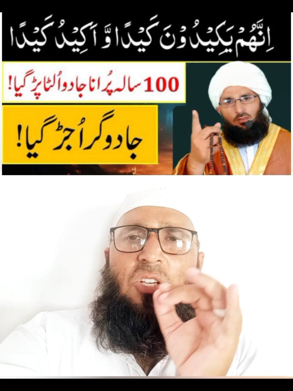 Jadu Ka Tor Anshallha Seraf Pharen #islamic_video #mohabbat #Fur 