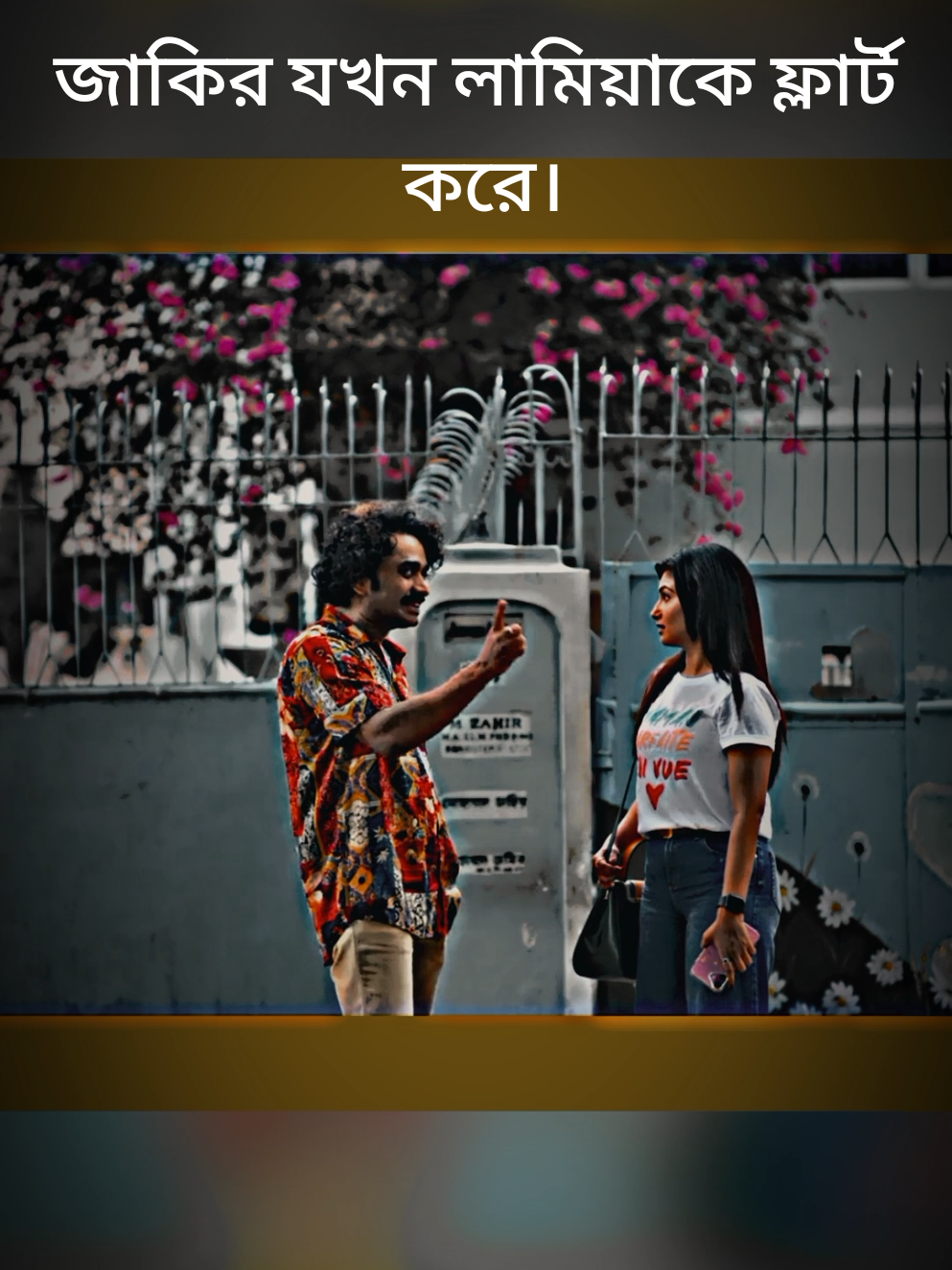 জাকির যখন লামিয়াকে ফ্ল্যাট করে। ব্যাচেলার পয়েন্ট bachelor point season 5  #natok_lover #কাবিলা #কাবিলা_নেহাল #viral #bachlor_point 