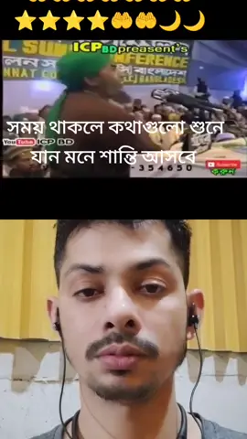 #duet with @MD monju #আমরা 