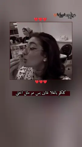 #الغزالة🦌 #كبسي_لقلك😂😉 @💫السلطانةالجابرية💫 #وهيكا_يعني_🙂👍 #مالي_خلق_احط_هاشتاقات🧢 #راقبيني_واحترقي_بهدوووءيا🐍😂 