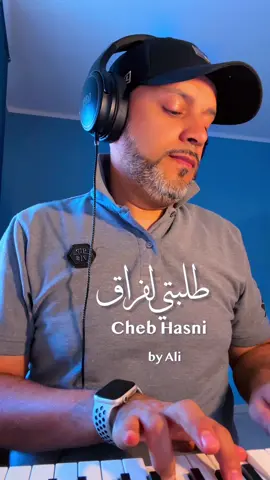 طلبتي لفراق _ Tlabti lefrak / Cheb Hasni/الشاب حسني #الشاب_حسني #chebhasni #طلبتي_لفراق #tlabti_lafra9 