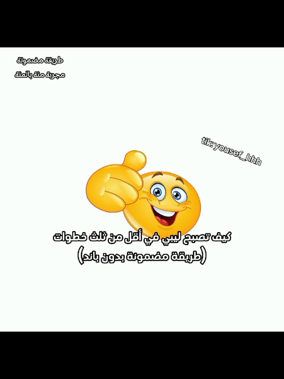 فيديو تعليمي هادف آخر #محتوى_تعليمي #محتوى_هادف #ليبيا #جزائر #creatorsearchinsightstech 