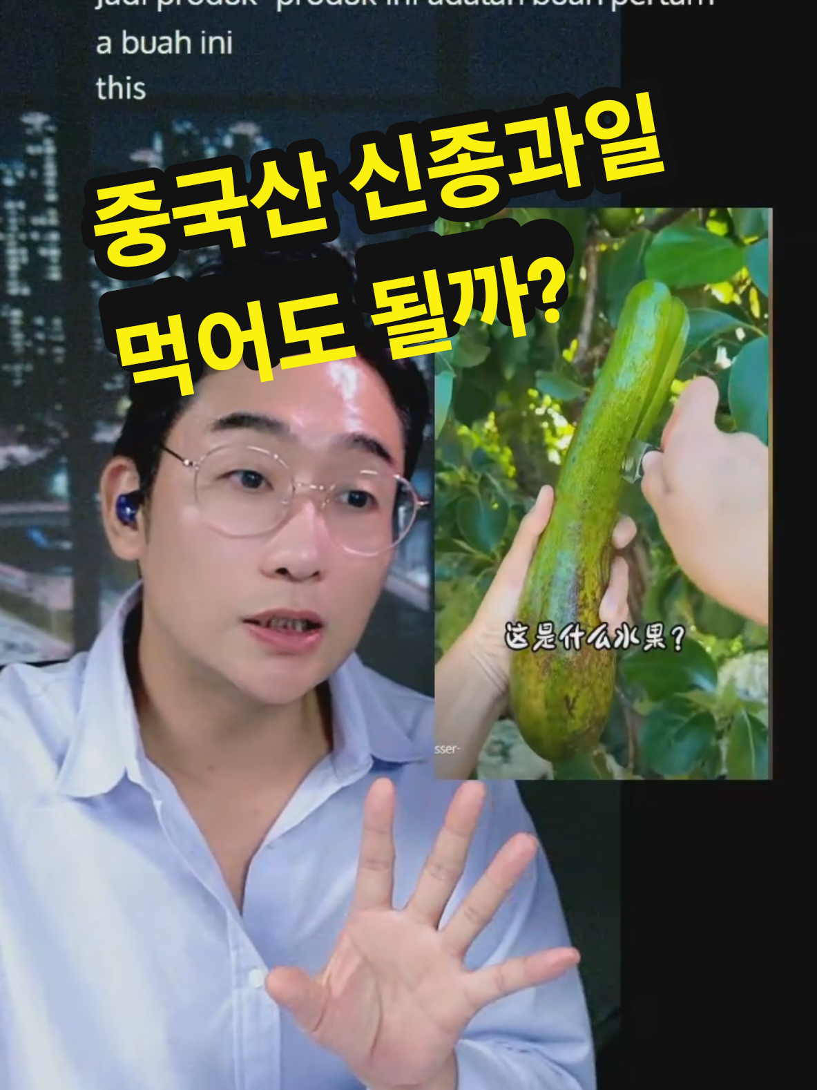 Chinese new fruit Can I eat it? #tiktoklive #livehighlights 