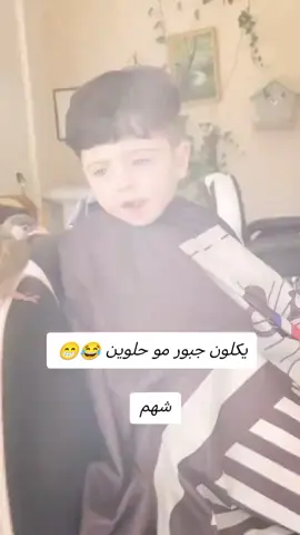 #جبور_وعز_الجبور🇮🇶🦅 #شعب_الصيني_ماله_حل😂😂 #لاتخمط_تره_اشوفك 