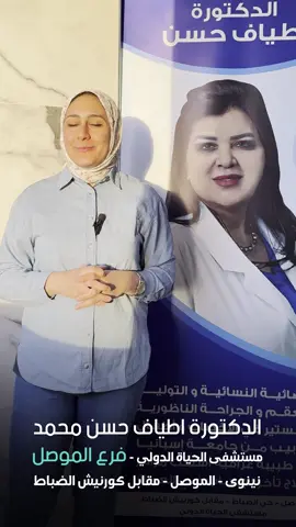 #مراكز_الدكتورة_اطياف 