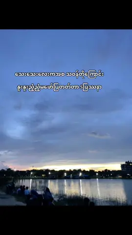 ကိုယ့်ရင်ထဲမှာဘာဖြစ်နေလည်း မင်းမှမသိတာ