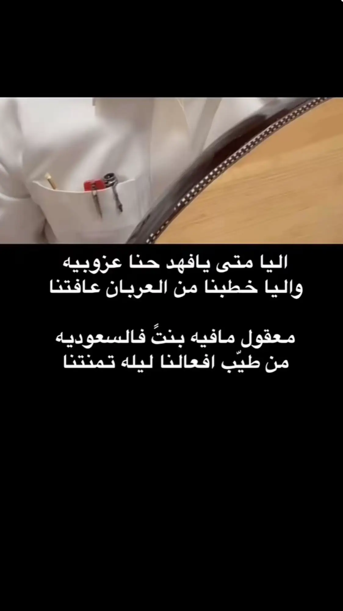 #اغاني #طرب #شيلات #شعر #fyp  
