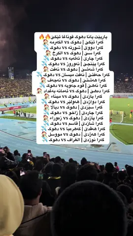 هيفي دكه ين ژ بيرنه كه ن مه فوولو بكه ن   #دهوك #دهوک #زاخو❤🔥 #برشلونة #barcelona         