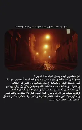 #هدوء #اللهم_صل_وسلم_على_نبينا_محمد #fyppppppppppppppppppppppp #اقتباسات 
