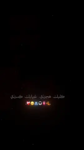 غيابك كسرني 💔🎧 #علي_الرميثي  #شيعة_علي_الكرار  #تصميم_فيديوهات🎶🎤🎬  #explore #foryou 