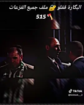 #الحسكة #لرقة #ديرالزور 