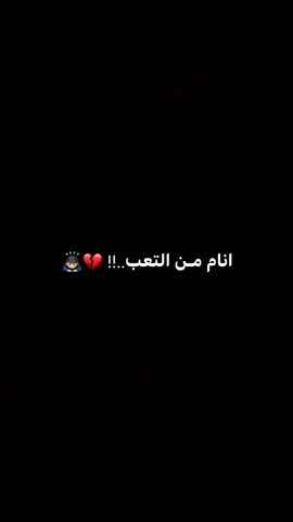 انام من التعب #قصيده #سيد_فاقد_الموسوي #الامام_الحسين_عليه_السلام #اللهم_عجل_لوليك_الفرج #شور 