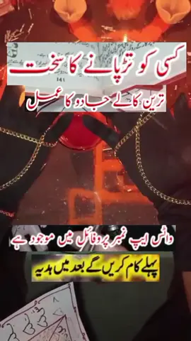 #fypofficialpage  #standwithkashmir  #Allah is most powerful  #free Palestine.united nations .contact us for any spritual problem. کالا جادو ہر طرح کا عمل