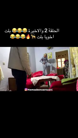 Follow broujola nweslo 10k 🔥🔥#maroco🇲🇦algeria🇩🇿tunisia🇹🇳 #prank #youtube #kick 