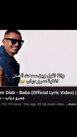 وربي نفس الالحان 😭😭😭😭 #fyp #foryou #song 