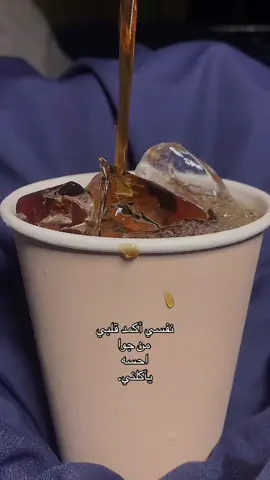 😞💔💔#اكسبلور #pov #fyp #v60 #your_coffee 