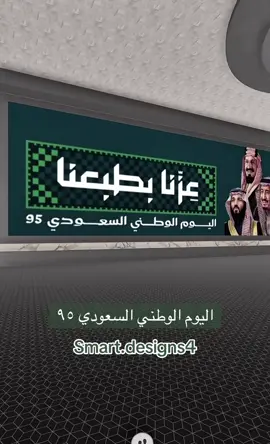 #معارض_افتراضية #معرض_افتراضي #اكسبلور #93saudinationalday #اليوم_الوطني_السعودي_٩٥ 