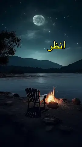 #سبحان_الله_وبحمده_سبحان_الله_العظيم #الله_اكبر #سبحانك_ربي_مأعظمك #سبحانك_اني_كنت_من_الظالمين #اللهم_وفقنا_لما_تحبه_وترضاه🤍 