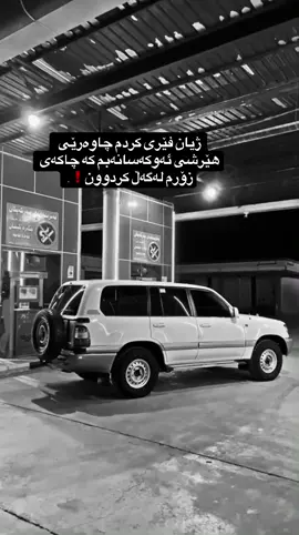 ﮼حـــەمەی ﮼رزگار ﮼🥴.#Asssss🤎,#