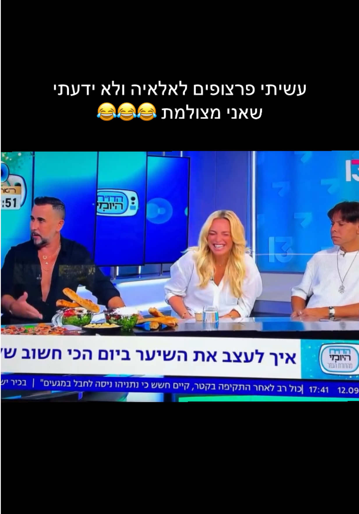 @aliyah_hoff  בגללך  #מאורברוכמן #האחהגדול 