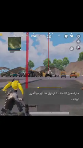 #ببجي #ترند #ترند_ببجي_مبايل #الشعب_الصيني_ماله_حل😂😂 