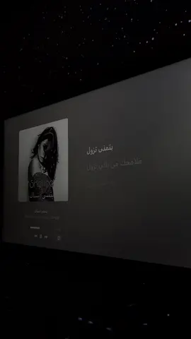 Btmanna Ansak - Sherine #tendance #lyrics_songs #son #musique    