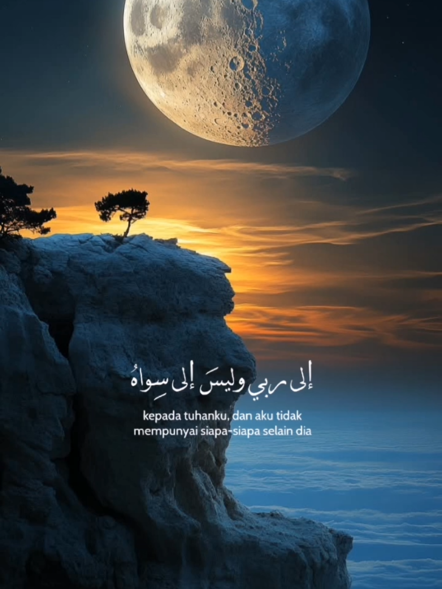 #CapCut #الى_ربي_ليس_لدي_سواه  #الى_ربي_وليس_الي_سواه  #مددت_يدي_مرتجيا_رضاه #اناشيد_بدون_موسيقى 