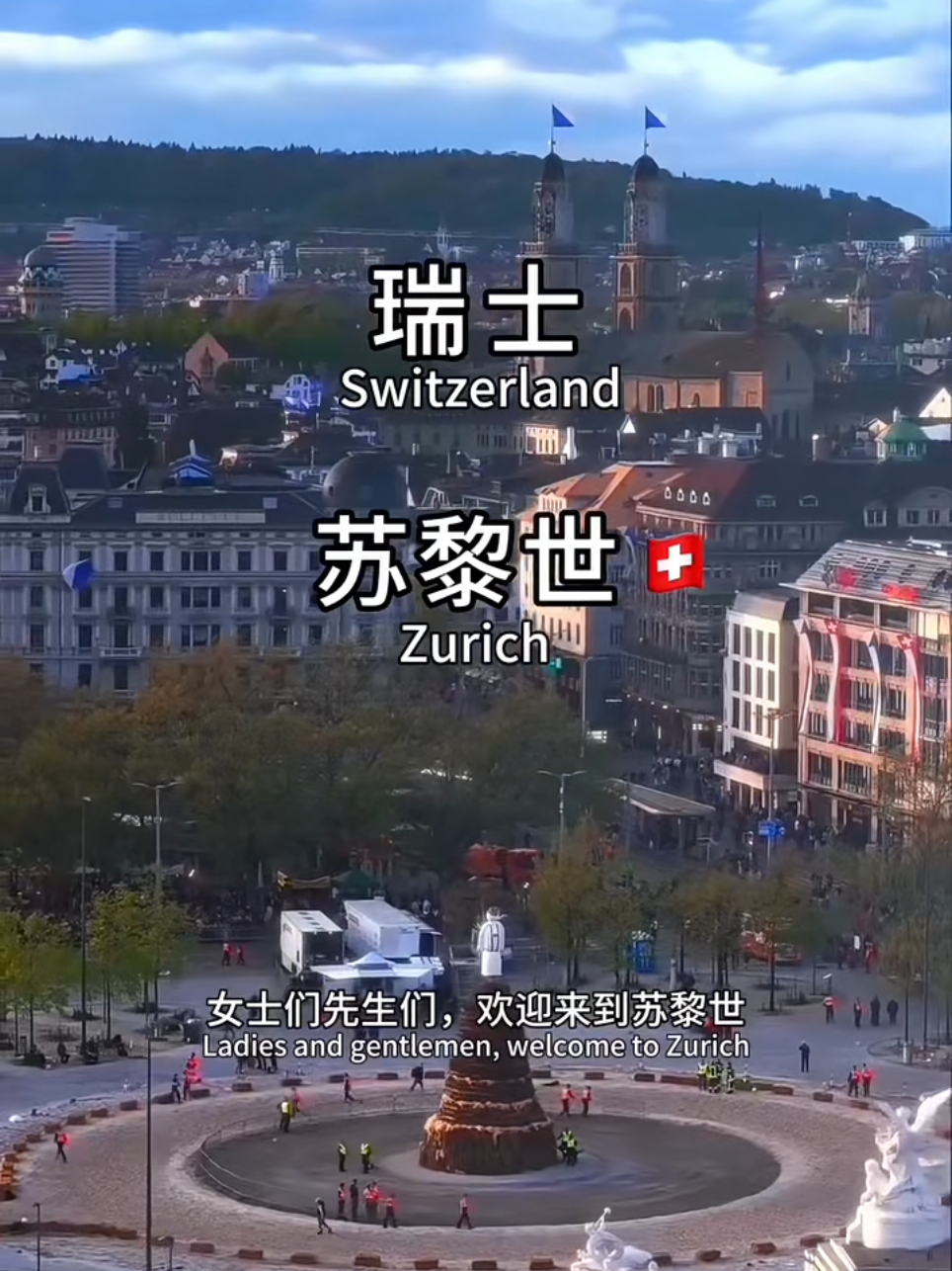 The city of Zurich, a global center for banking and finance, lies at the north end of Lake Zurich in northern Switzerland. The picturesque lanes of the central Altstadt (Old Town), on either side of the Limmat River, reflect its pre-medieval history. Waterfront promenades like the Limmatquai follow the river toward the 17th-century Rathaus (town hall). #zurich #switzerland #travel #global #foryoupage 