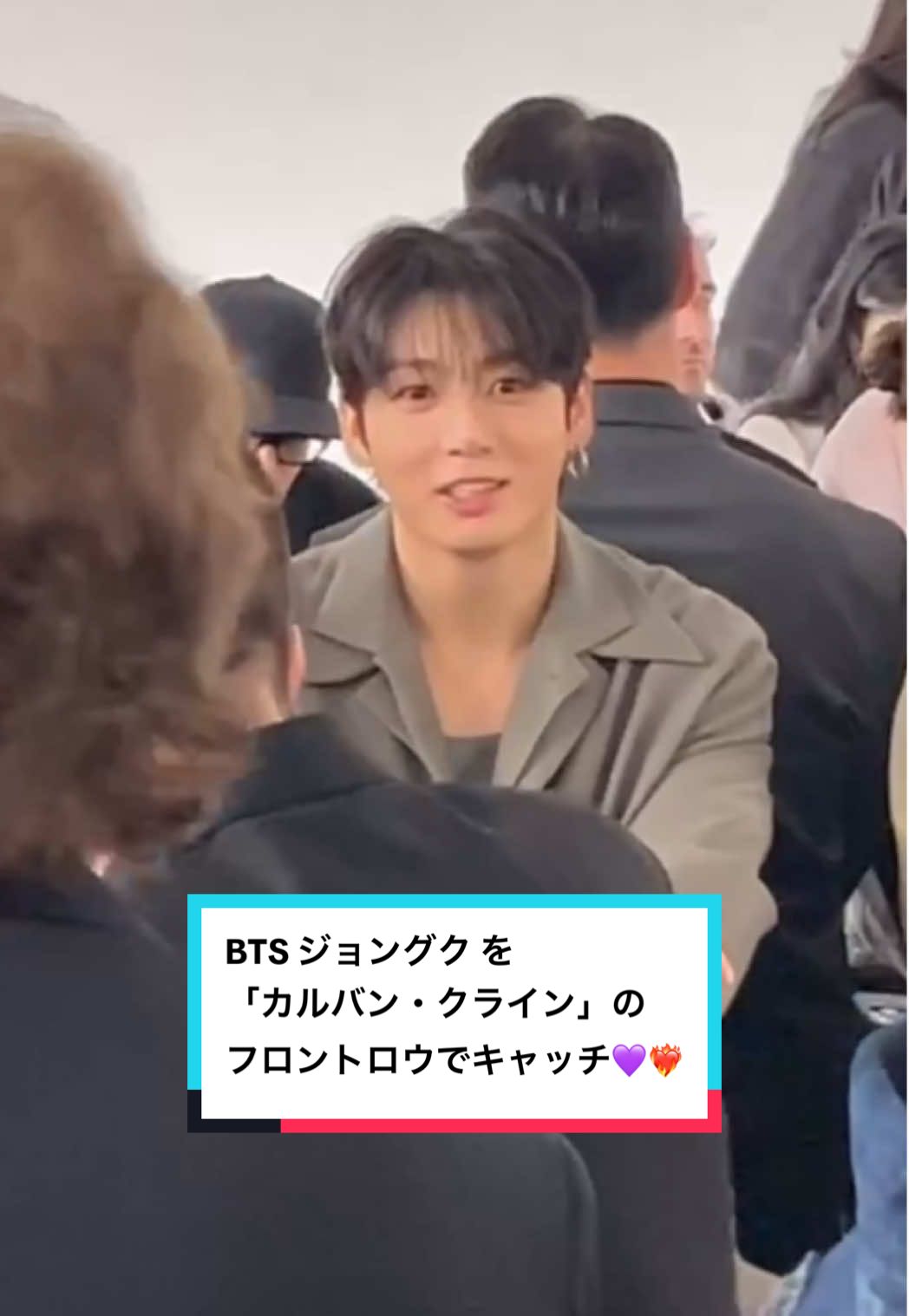 BTS ジョングク を「カルバン・クライン」2026春夏コレクションショーのフロントロウでキャッチ💜❤️‍🔥 ✅INTERVIEW🎤 @ELLE Japan / エル・ジャポン  ✅ARRIVALS📸 @ELLE Japan / エル・ジャポン  ・ @Calvin Klein @BTS @AbjkMRstY  #CalvinKlein #JUNGKOOKxCALVINKLEIN #JUNGKOOKxNYFW #JUNGKOOK  #JungkookForCalvinKlein