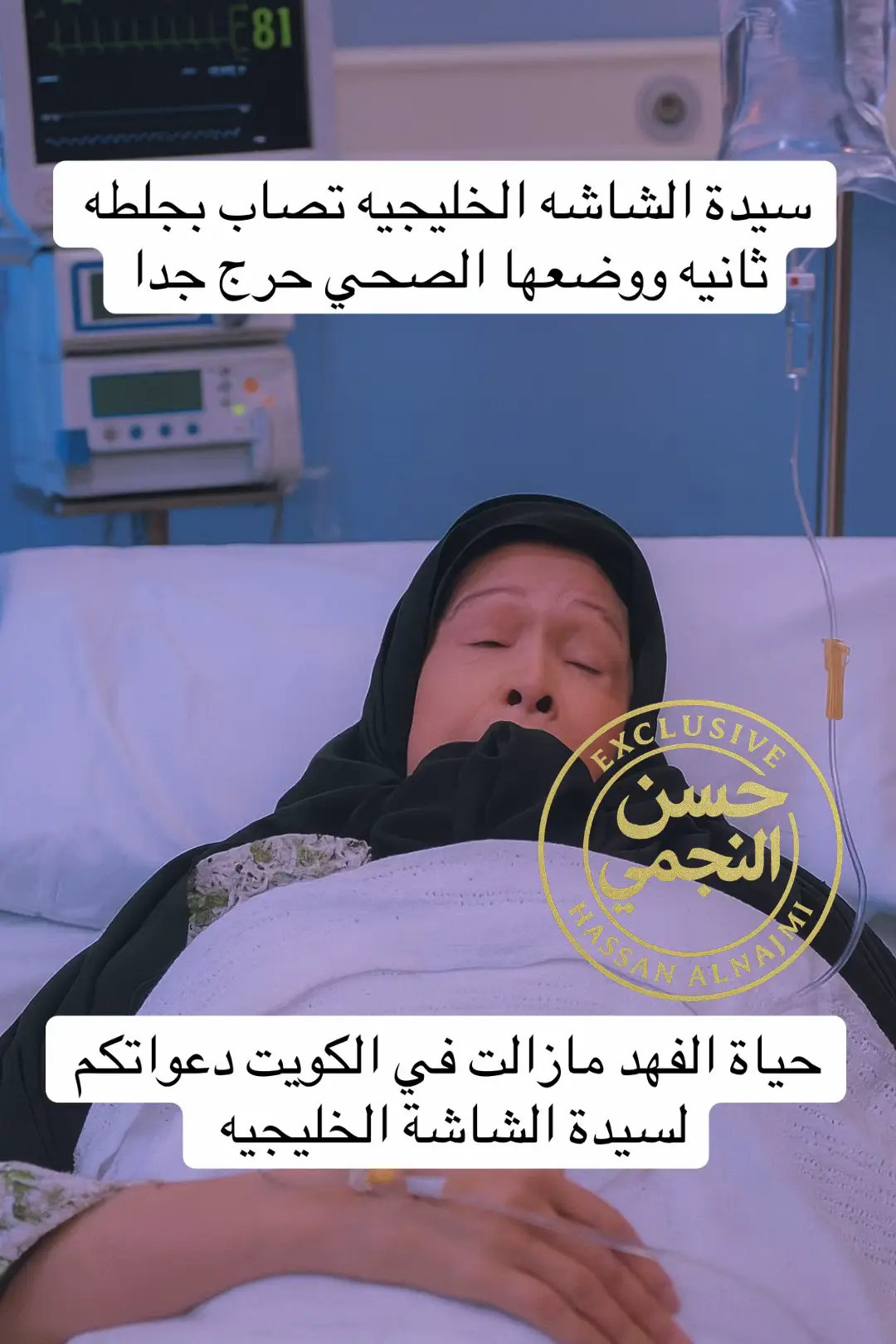 #حياة_الفهد #سيدة_الشاشة_الخليجيه #الكويت #trending #foryoupage 