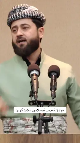 ❤️🙏#ملاهرمان_بێسفکی🤍🥹 #اللهم_صلي_على_نبينا_محمد #محمدرسول_الله_صلى_الله_عليه_وسلم #الله_اكبر 