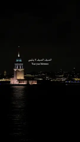 Yaz yaz bitmez, ömrüm yetmez
