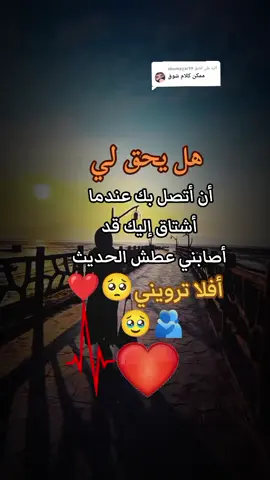 الرد على @abumayar19 #مجرد________ذووووووق🎶🎵💞،☹ #تصاميم_فيديوهات🎵🎤🎬 #كلماتي_للعقول_الراقية_فقط👌 