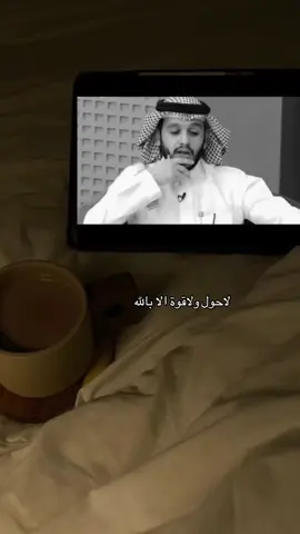 الحوقلة كنز👌🏻 ذكر فيها غيرك   #صدقة_جارية  #اجر #قران #اكسبلورexplore #صدقة_جارية #اكسبلور   #fyp #foryou #الشعب_الصيني_ماله_حل😂😂 #مشاهير_تيك_توك #مالي_خلق_احط_هاشتاقات  #explore