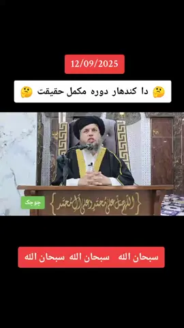 دا کندھار مکمل حقیقت  واوری 🤔 #nooradinagha3849 #kndahar #کندھار #tiktok #tiktokdonunderreviewmyvideo 