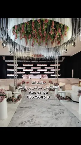#كوشه #احواض #ورد #كوشه_كوش_طاولات_مدخل_طاولات_استقبال #