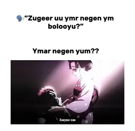 Aassh uiluulcih ymda #fyppppppppppppppppppppppp  Edit from: sh4.flvr🙏🏻
