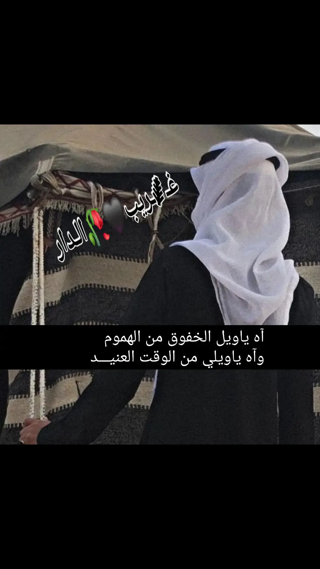 #💔🥀 #متابعة #عباراتكم_الفخمه📿📌 #اعادة_النشر🔃 #اكسبلورexplore 