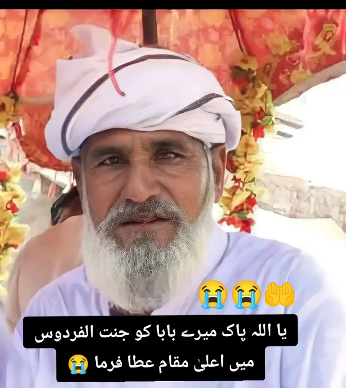 اللہ پاک میرے والد صاحب کو جنت الفردوس میں اعلی مقام عطا فرمائے آمین #creatorsearchinsights #makkahmadinah🕋 #foryou #fyp #baba 