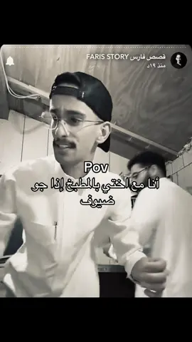 ببكي يوم يشم الفنجان @قصص فارس | FARIS STORY ههههههههههههههههههههههههههههههههههههههههههههههههههههه #fyp #foryoupage #viral #viralvideo 