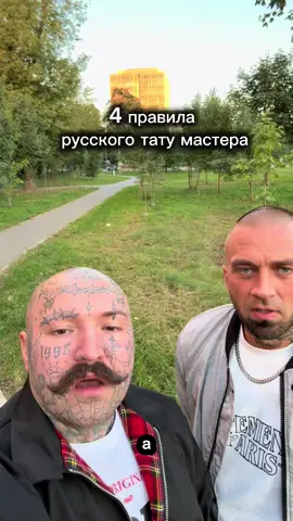 @CUTTHROAT.MOSCOW  ТГ отец в тату / #тату #татумастер #татуировка #татустудия 