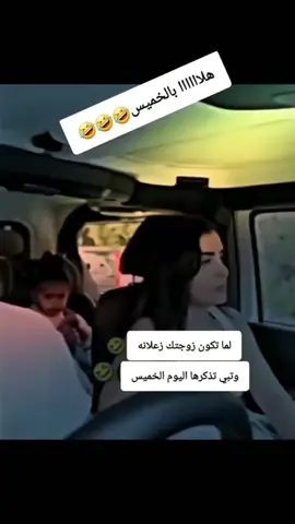 مضحكات #مشاهير_اليمن #مشاهدات #😂😂😂😂😂😂😂😂😂 #😂😂😂😂😂😂😂😂😂 #يوم الخميس 😂