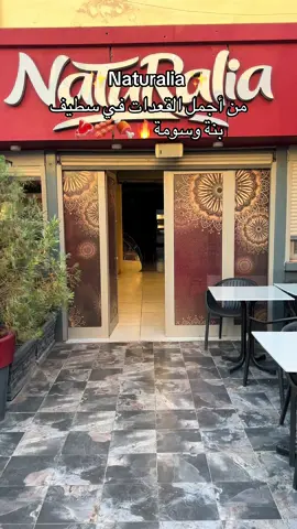 من أجمل القعدات في سطيف بنة وسومة🔥🍖🥓🥩#سطيف #مشاوي #setif #مصمم_فيديوهات #شعب_الصيني_ماله_حل😂😂  @Music.Obsession.DZ  @Woow_queens👑  @❤️𝕔𝕙𝕠𝕔𝕙𝕠❤️ 