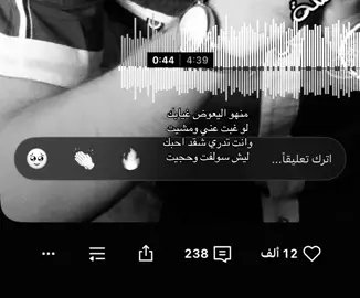 منهو اليعوض غيابك#اغاني_مسرعه💥 #fyp #foryou #foryoupage #fyppppppppppppppppppppppp 