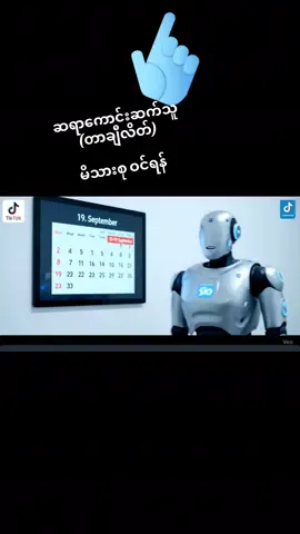 #aiဖြင့်ဖန်တီးသည် #promptchatgpt #ကောင်းဆက်သူ #တူးဒီ #aiprompt 