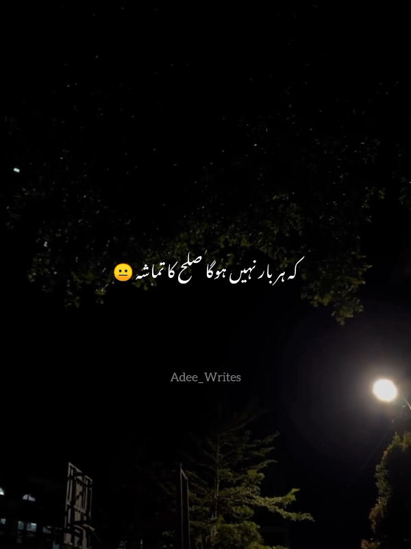 Har bar sulah nahi ho sakti 🙂 #1millionaudition #foryou #foryoupage #aesthetic #poetrystatus 