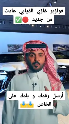 برعاية من دخون الإماراتية 🔴  #دخون_الاماراتية #الإحساء #تبوك #فوازير_غازي_الذيابي #الرياض_الان 