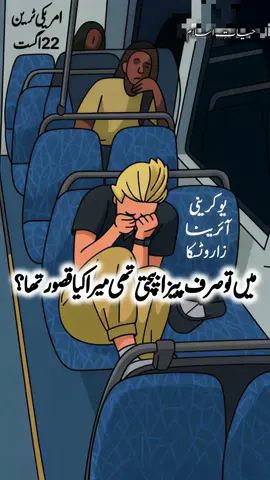 نارتھ کیرولائنا (امریکہ) میں رہنے والی 23 سالہ آئرینا زاروٹسکا  کی کہانی جو  پیزا شاپ میں کام کرکے اپنا گزر بسر کرتی تھی 😭💔 میں تو صرف پیزا بیچتی تھی میرا کیا قصور تھا؟ اور پھر یہاں تک کے سفر سے ڈر لگتا ہے  💔😭 برائے مہربانی اپنے بچوں کا بھرپور خیال رکھیں اور سفر کرتے ہوئے اپنی حفاظت کا  ضرور اہتمام کریں  #islamic_video #usa #trend #irynazarutska #breakingnews 