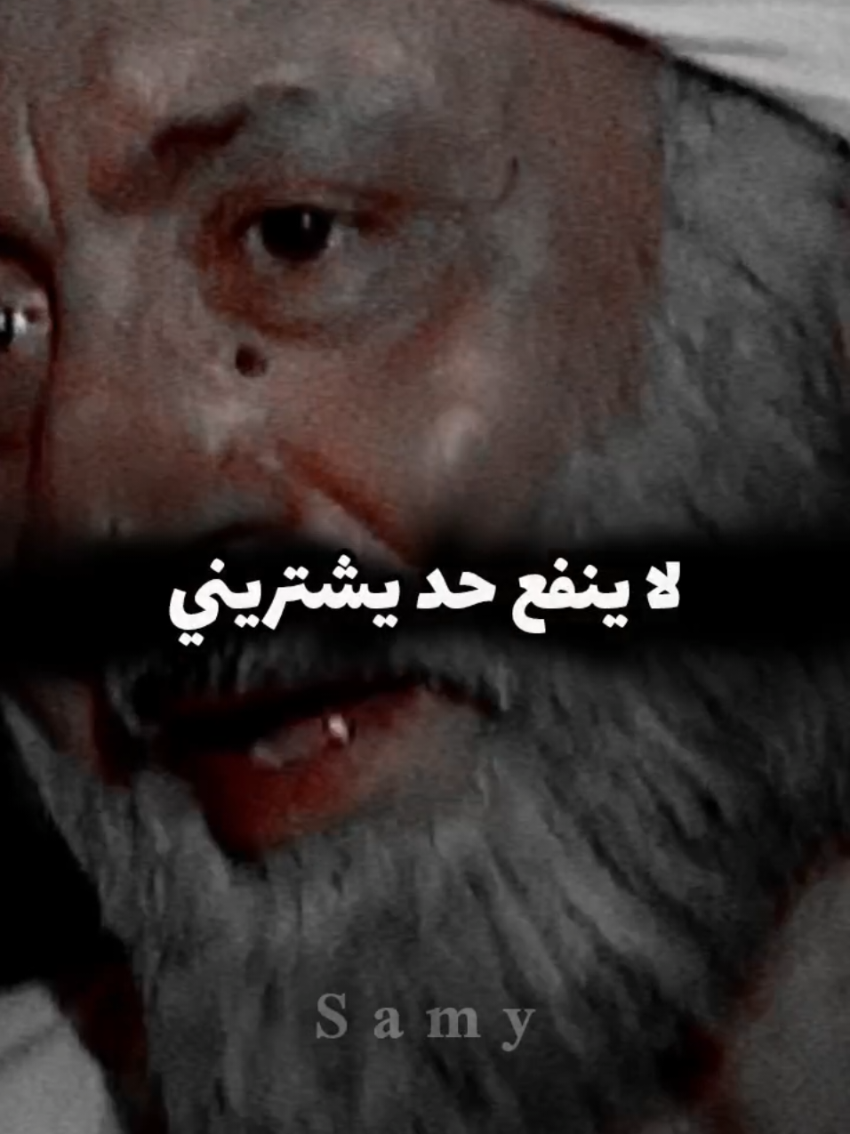 انا حر لا ينفع حد يشتريني ولا حد يبيعني 🖐️  #المصمم_سامي #تصميم_فديوهات #قنا #اسيوط #سوهاج #الصعيد #شيخ_العرب 