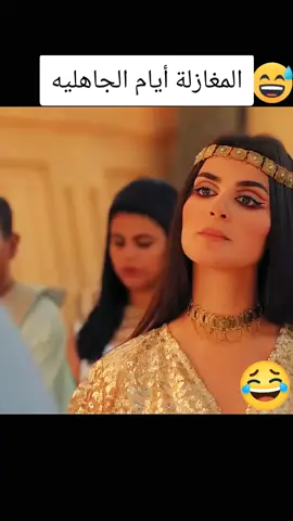 طريقة الغزل أيام الفراعنه#الشعب_الصيني_ماله_حل😂😂 #ضحك #مضحك #كوميدي #اكسبلور 